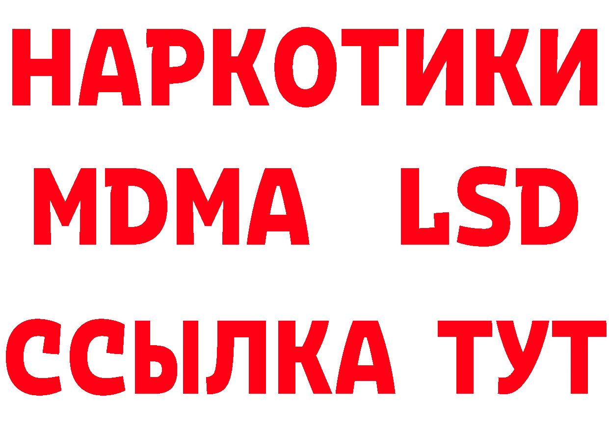 Купить наркотики даркнет состав Новоульяновск